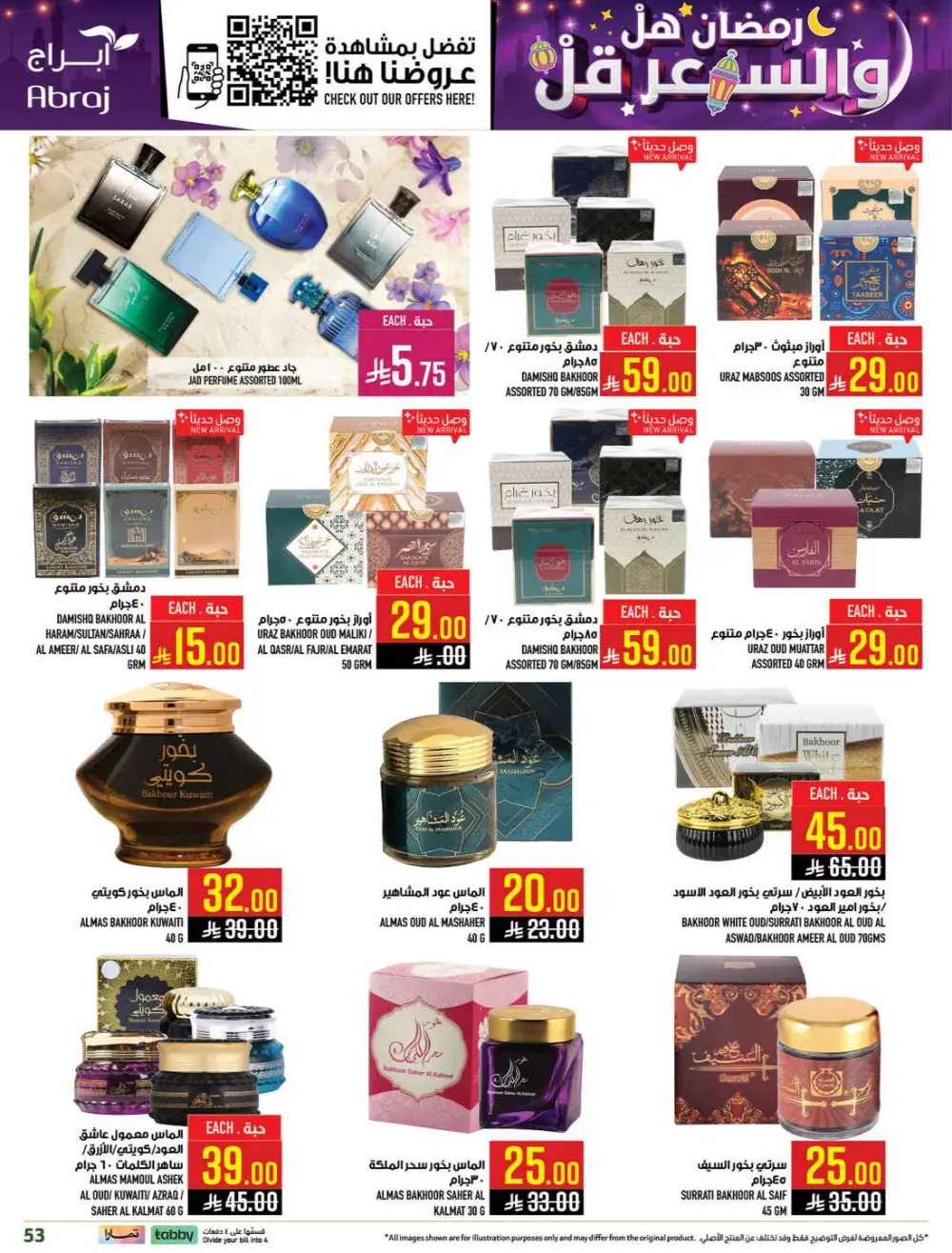 Ramadan Deals & Grocery Offers (Feb 18–24, 2026)