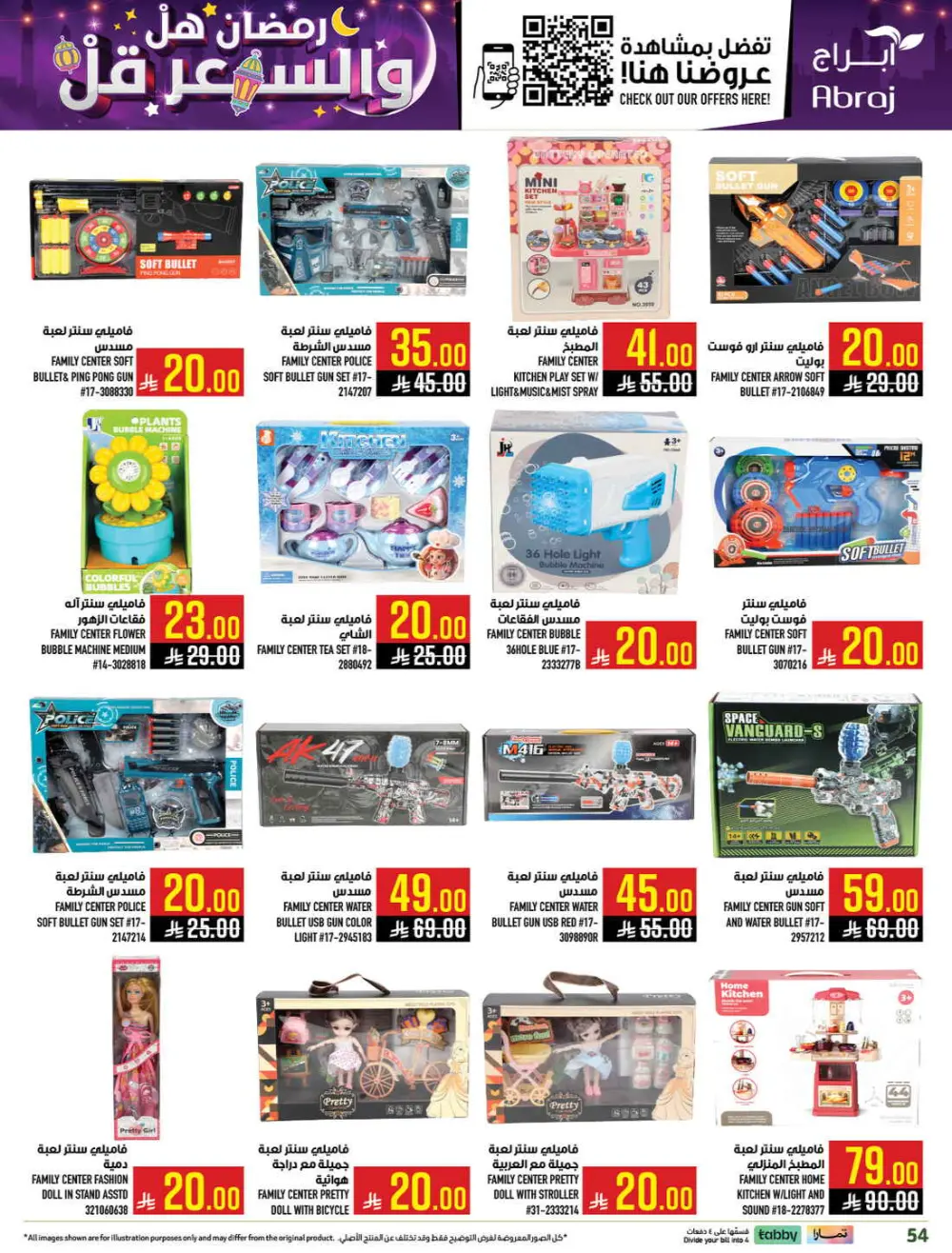 Ramadan Deals & Grocery Offers (Feb 18–24, 2026)