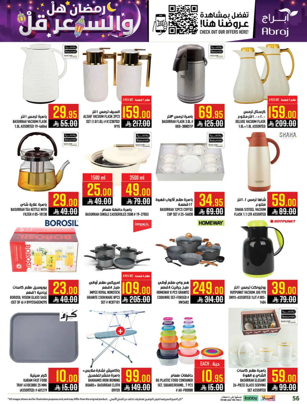 Ramadan Deals & Grocery Offers (Feb 18–24, 2026)