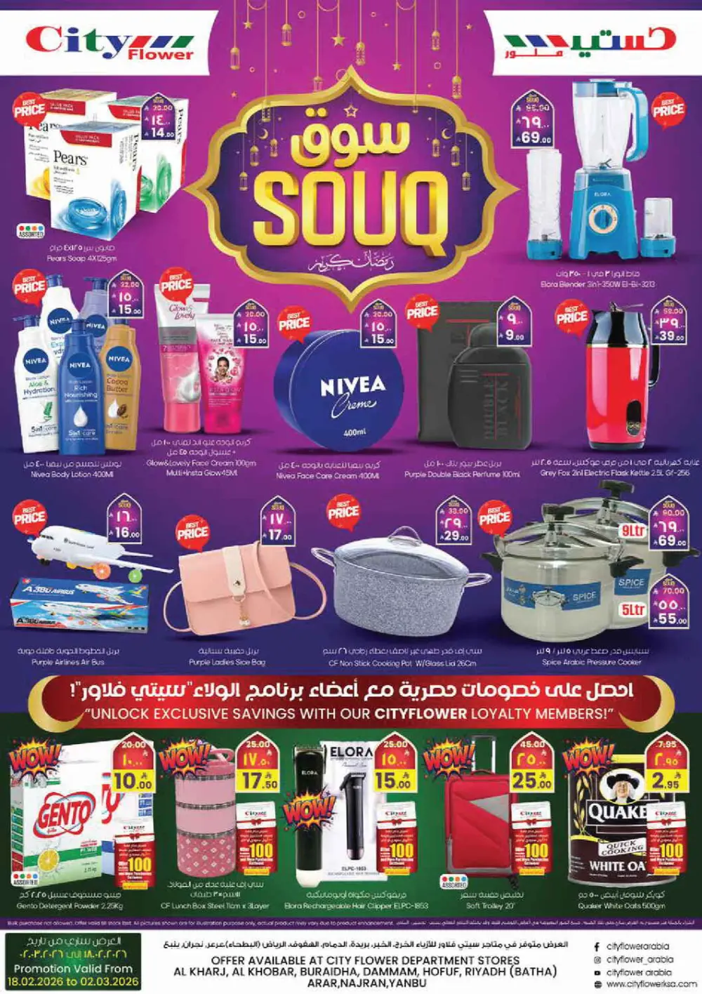 Ramadan Souq Sale – Up to 50% Off Fashion & Home