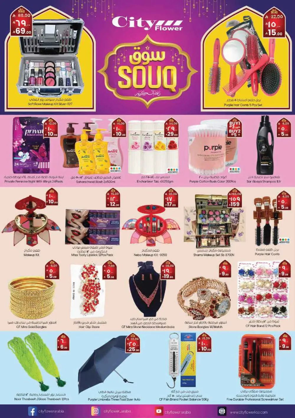 Ramadan Souq Sale – Up to 50% Off Fashion & Home
