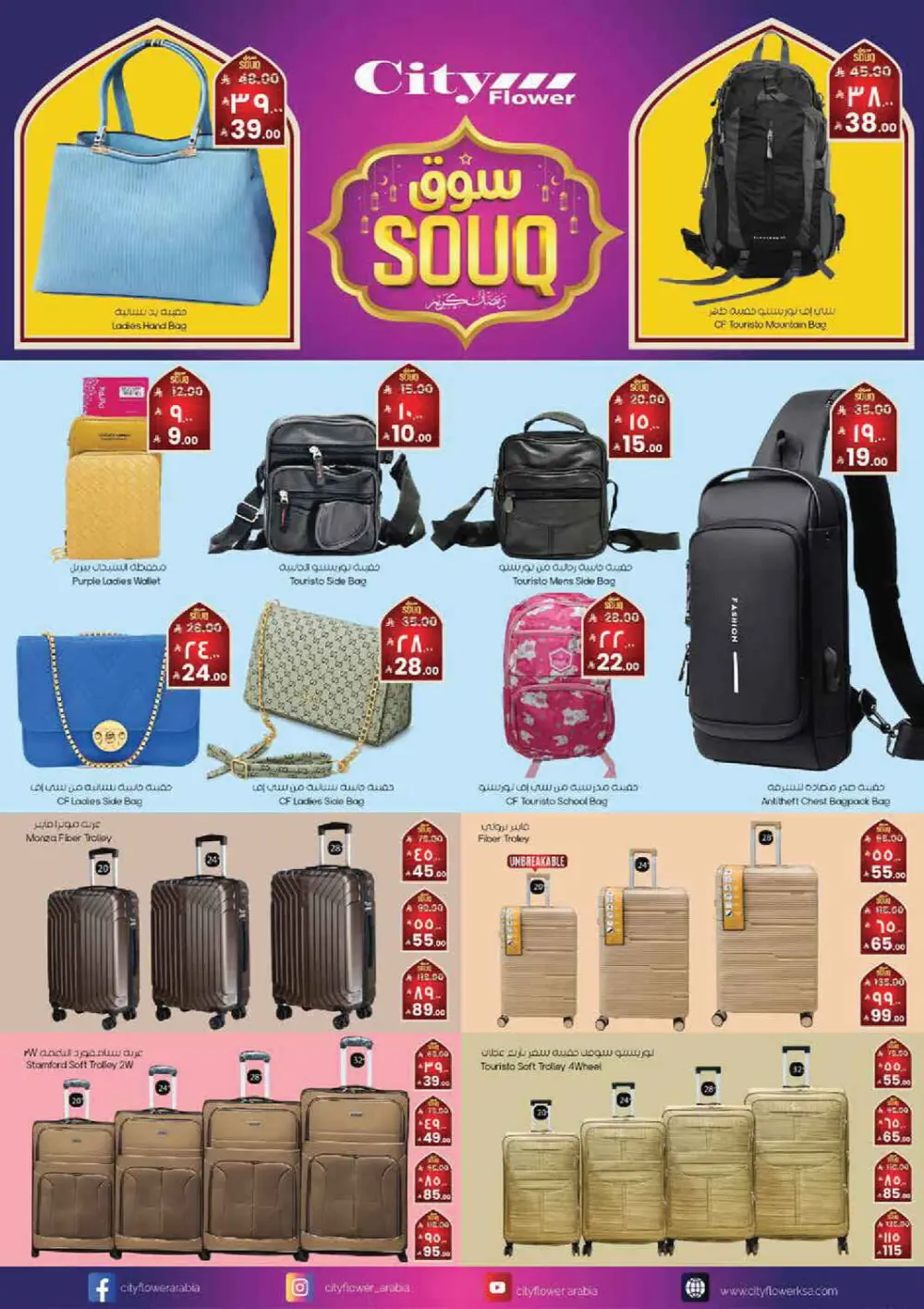 Ramadan Souq Sale – Up to 50% Off Fashion & Home