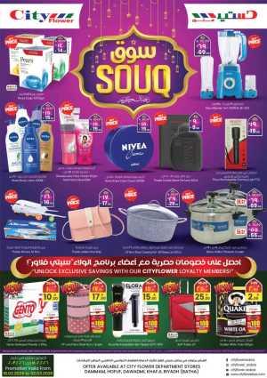 Ramadan Souq Offers & Grocery Deals 2026 In City flower Khafji