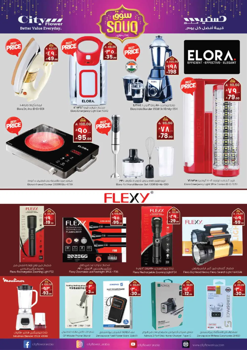 Ramadan Souq Offers & Grocery Deals 2026