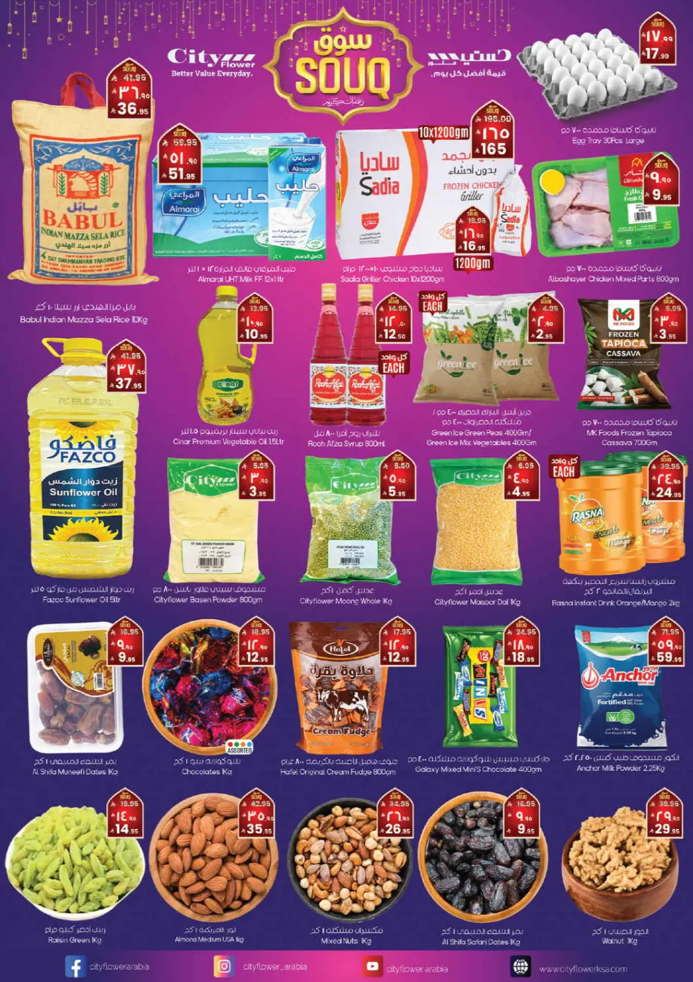 Ramadan Offers 2026 | Best Grocery & Home Deals