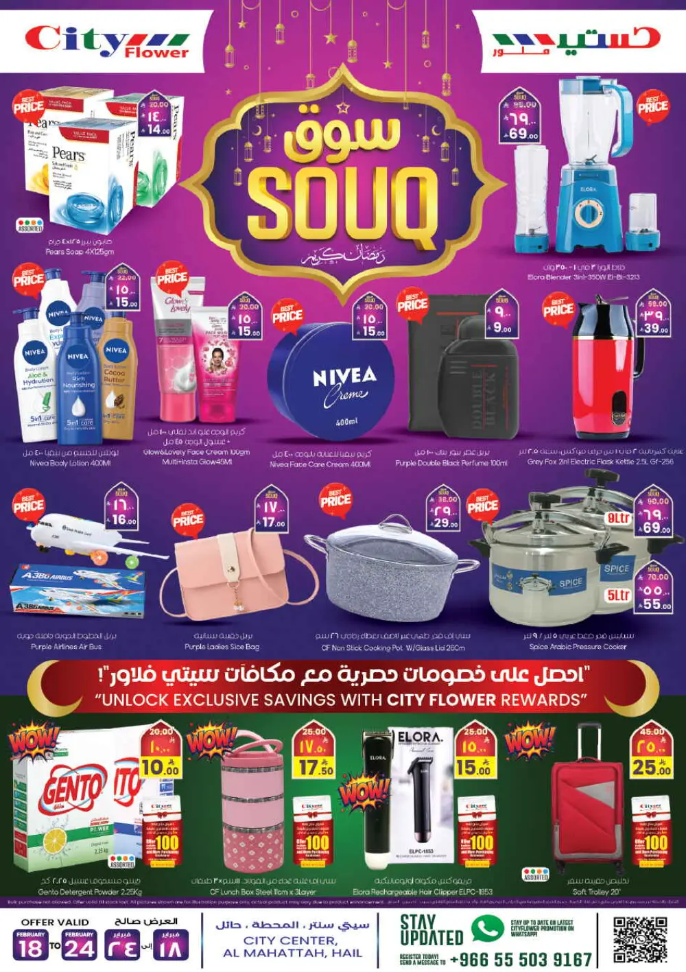 Ramadan Souq Offers & Fresh Grocery Deals