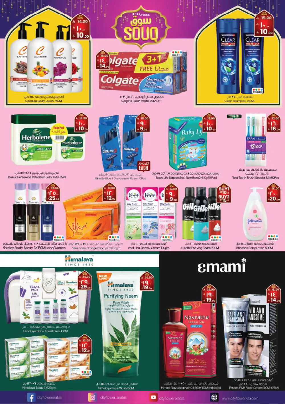 Ramadan Souq Offers & Fresh Grocery Deals