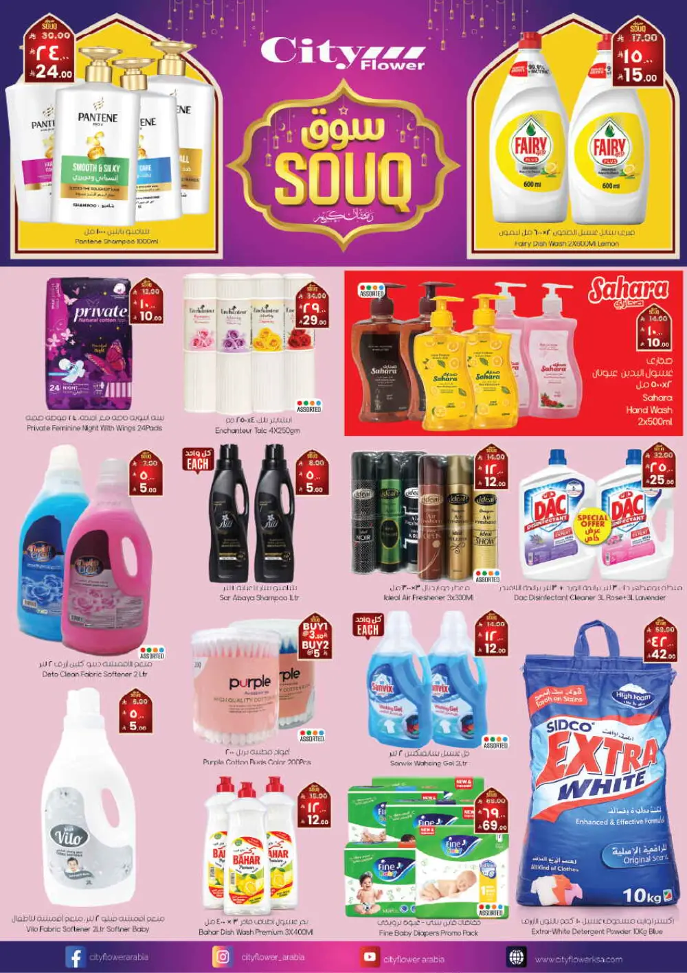Ramadan Souq Offers & Fresh Grocery Deals