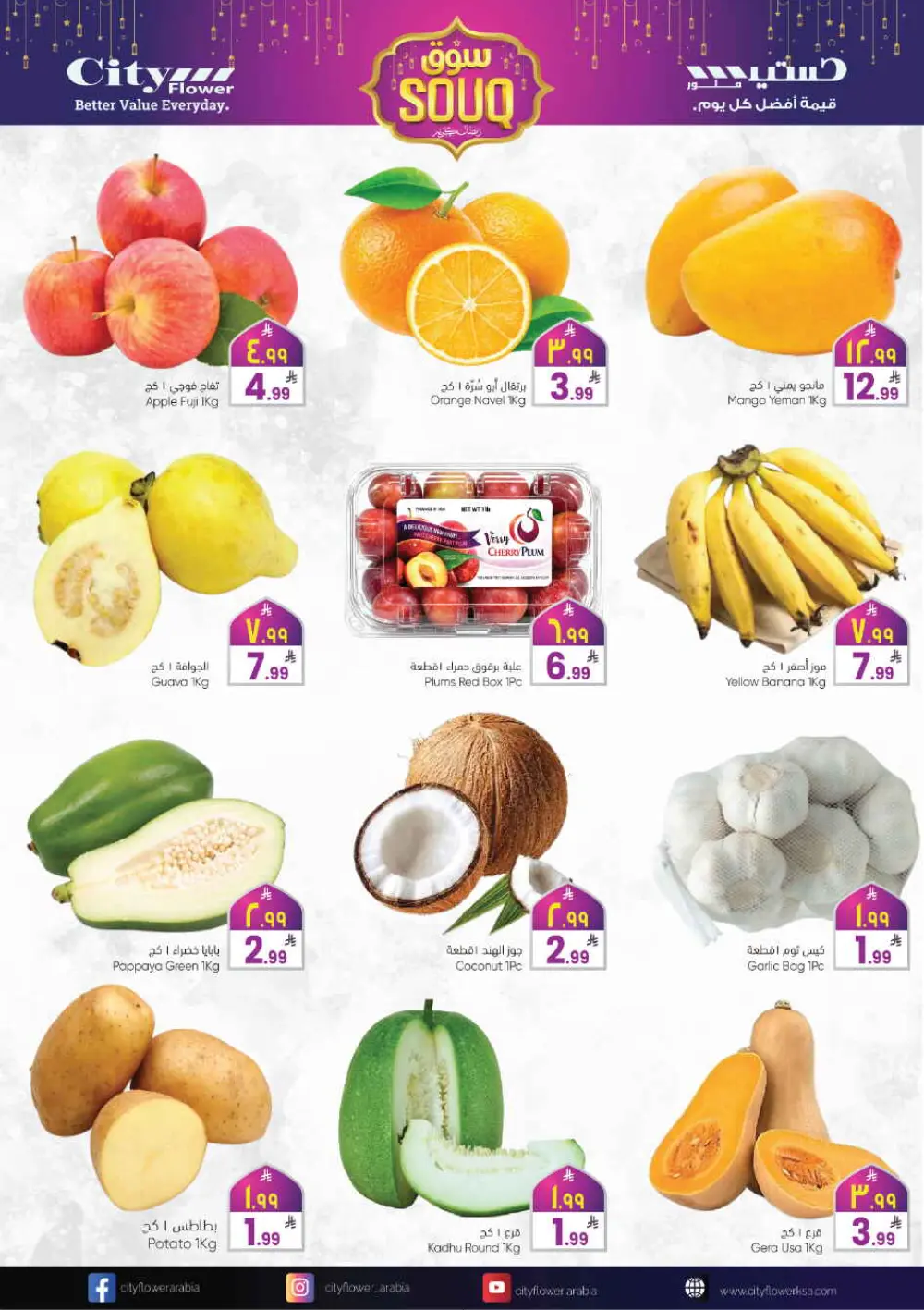 Ramadan Souq Offers & Fresh Grocery Deals