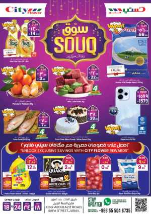Best Ramadan Souq Offers & Grocery Deals In City flower Jubail