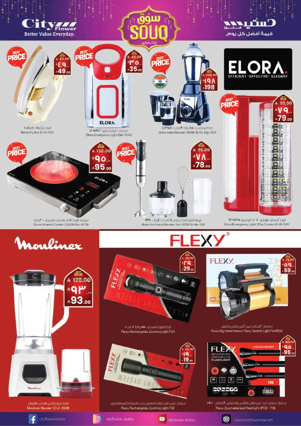 Best Ramadan Souq Offers & Grocery Deals