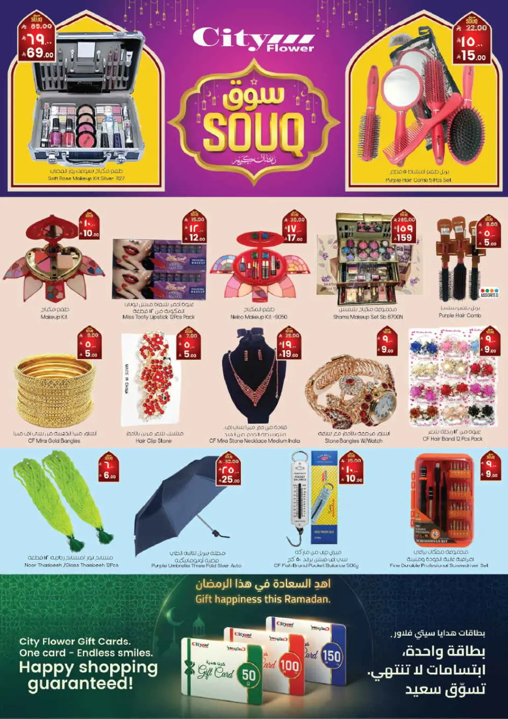Best Ramadan Souq Offers & Grocery Deals