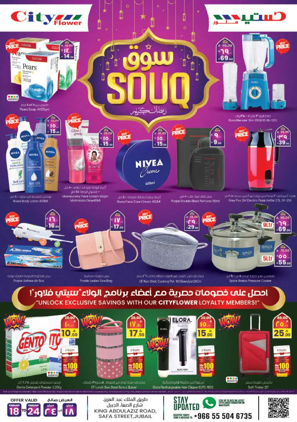 Best Ramadan Souq Offers & Grocery Deals