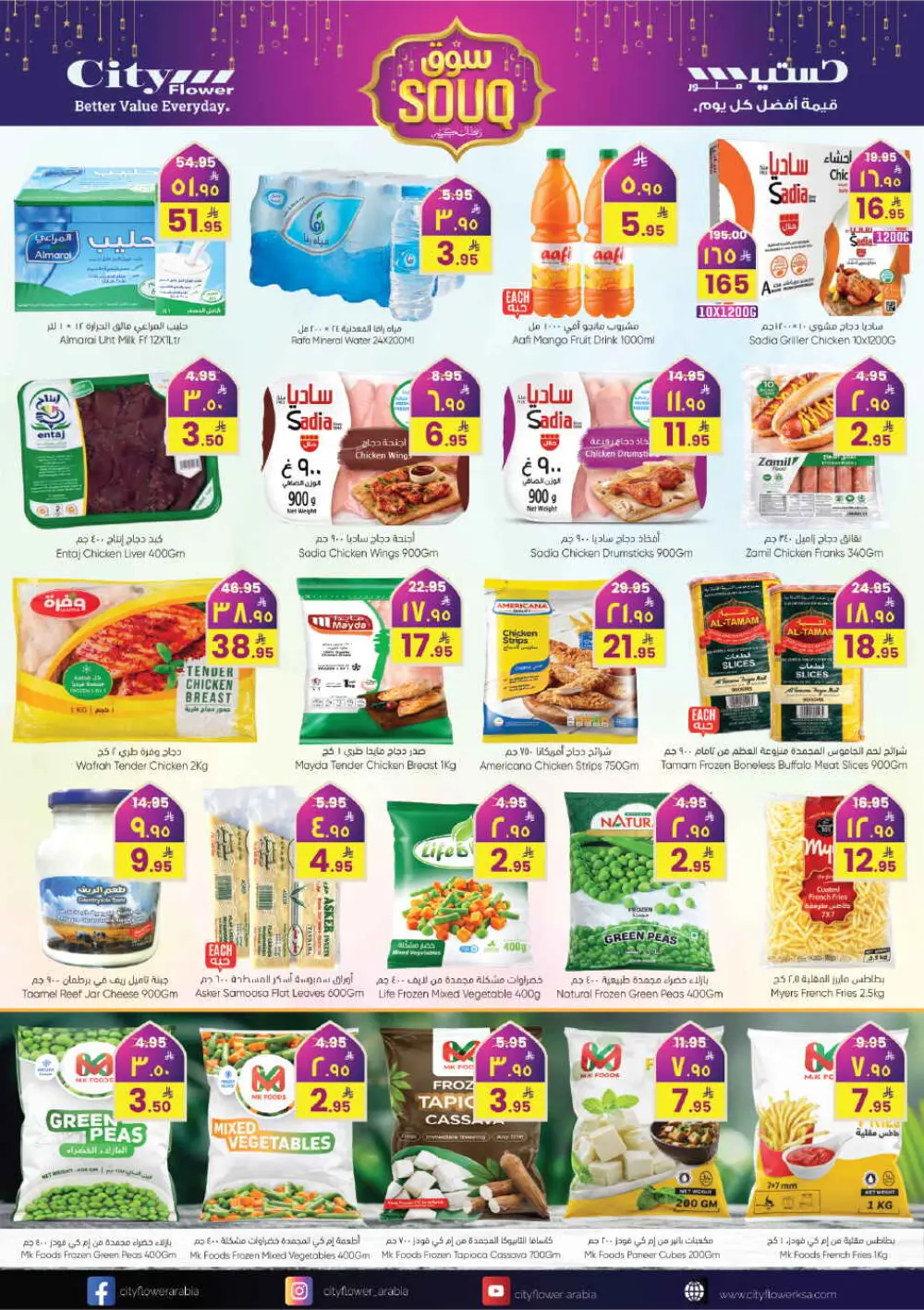 Best Ramadan Souq Offers & Grocery Deals