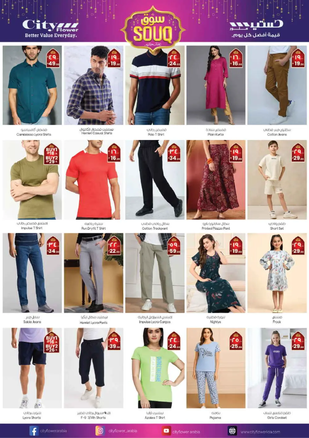 Best Ramadan Souq Offers & Grocery Deals