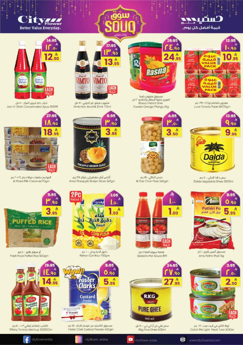 Best Ramadan Souq Offers & Grocery Deals