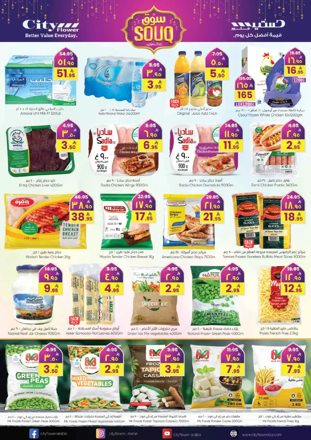 Souq Ramadan Deals & Offers (Feb 18–24)