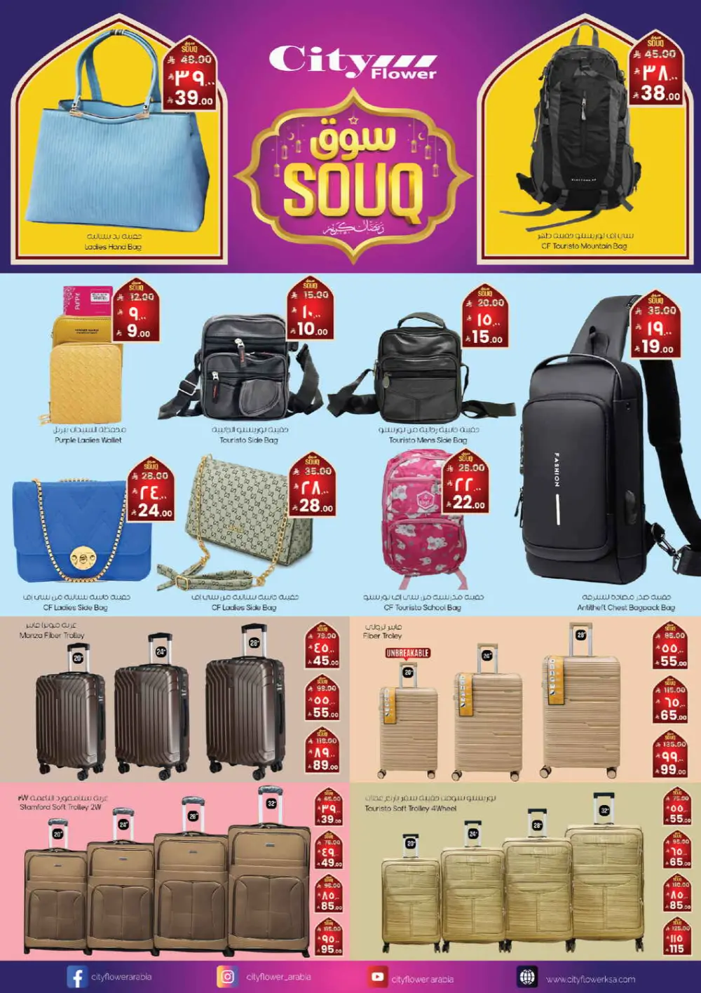 Souq Ramadan Deals & Offers (Feb 18–24)