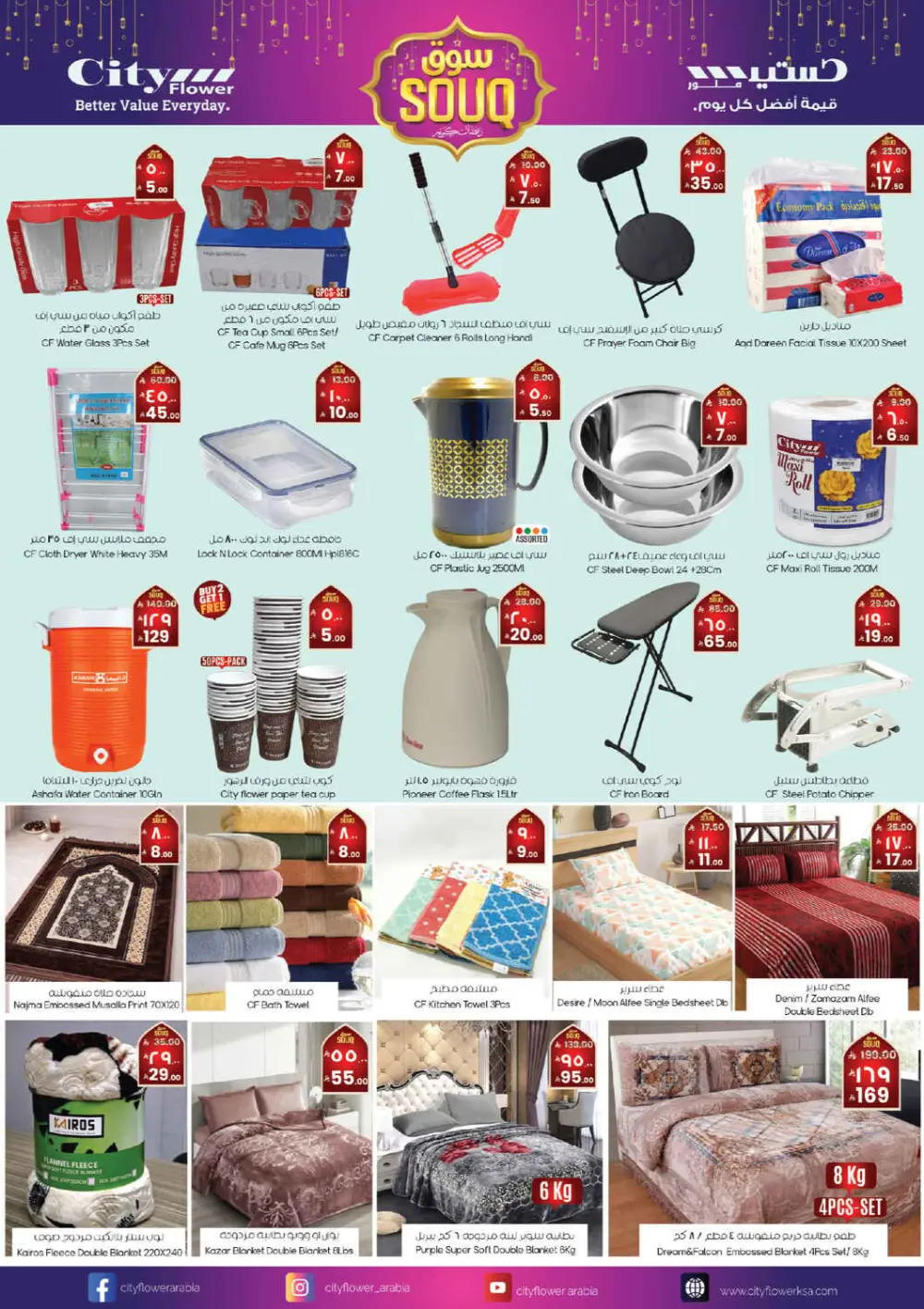 Souq Ramadan Deals & Offers (Feb 18–24)