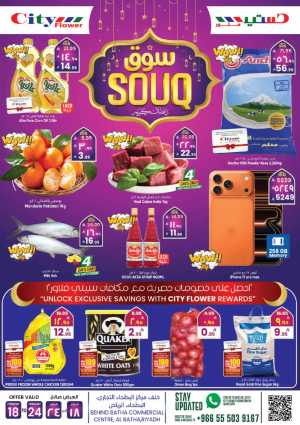 Souq Ramadan Deals & Offers (Feb 18–24) In City flower Riyadh