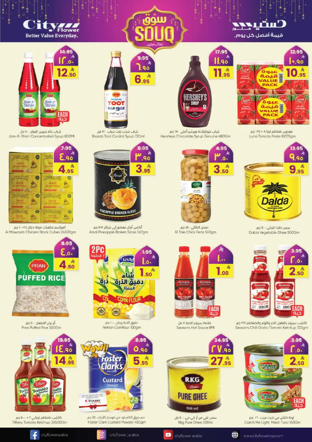 Souq Ramadan Deals & Offers (Feb 18–24)