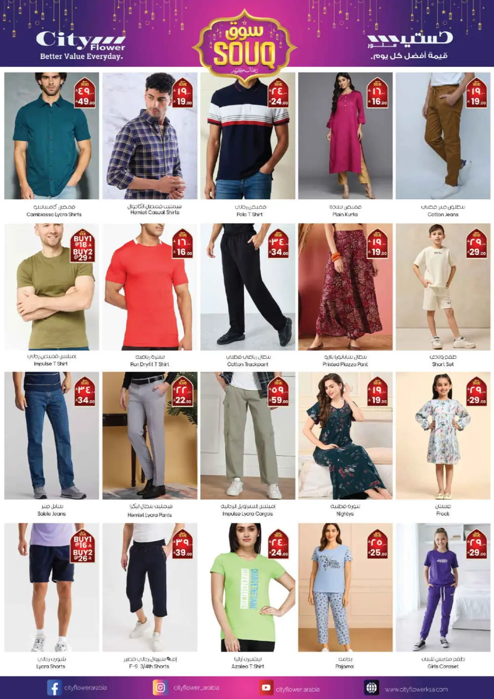 Souq Ramadan Deals & Offers (Feb 18–24)