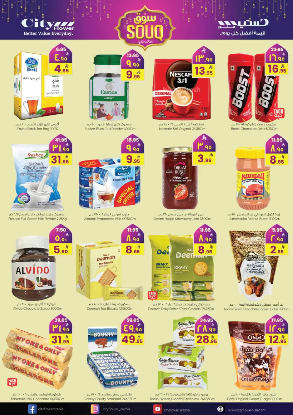 Souq Ramadan Deals & Offers (Feb 18–24)