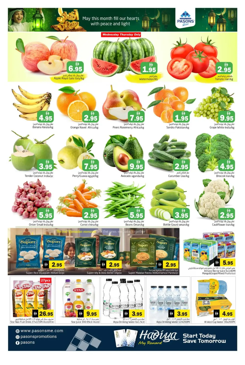 Ahlan Ramadan Offers & Iftar Combos 2026