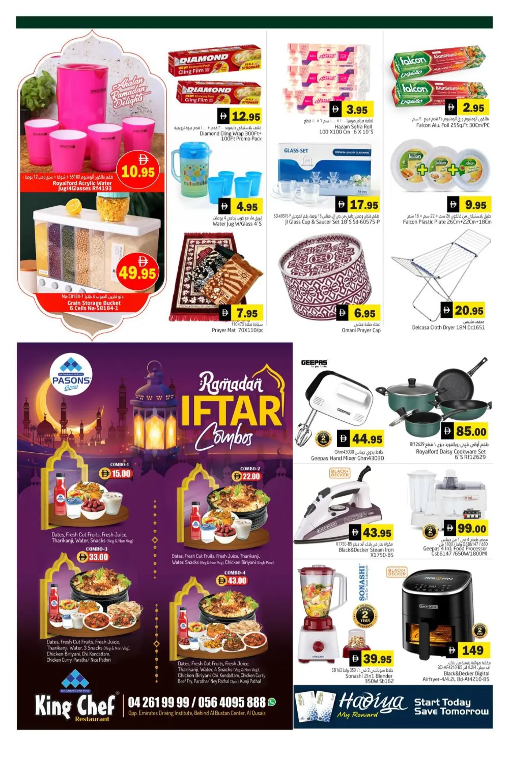 Ahlan Ramadan Offers & Iftar Combos 2026
