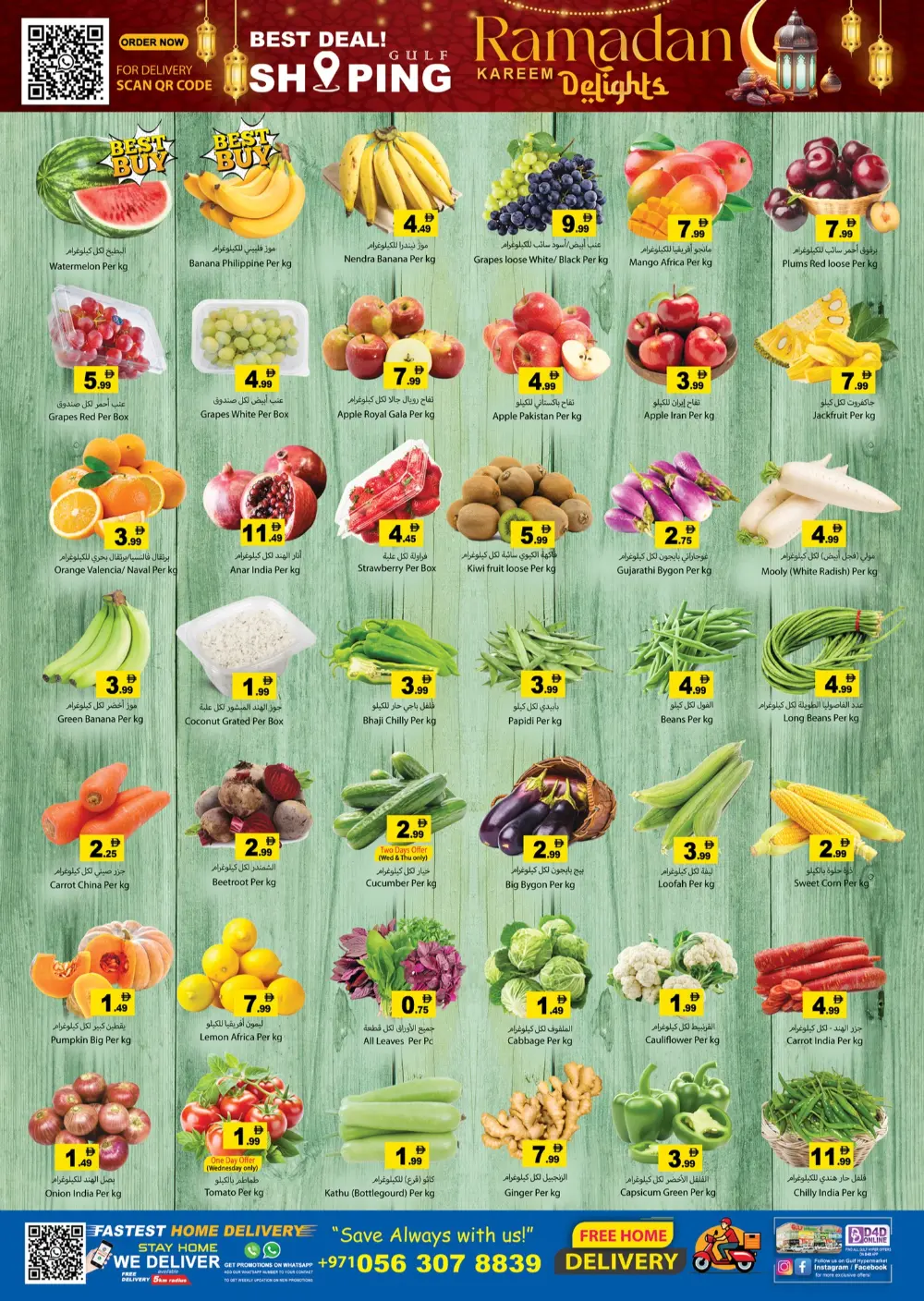 Ramadan Delights and Buy 1 Get 1 Offers