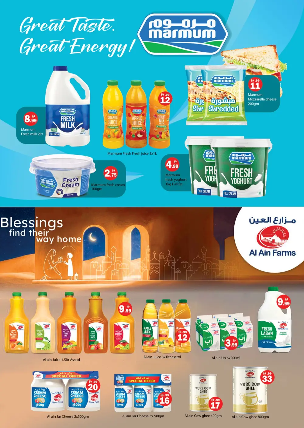 Ramadan Delights and Buy 1 Get 1 Offers