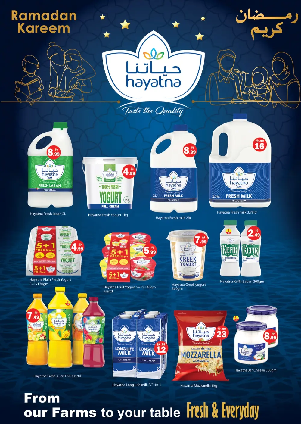 Ramadan Delights and Buy 1 Get 1 Offers