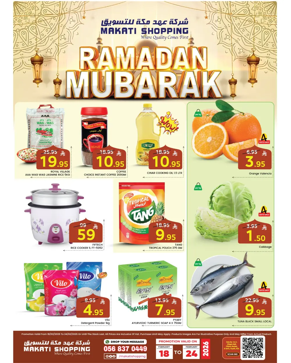 Filipino Supermarket Ramadan Offers 2026