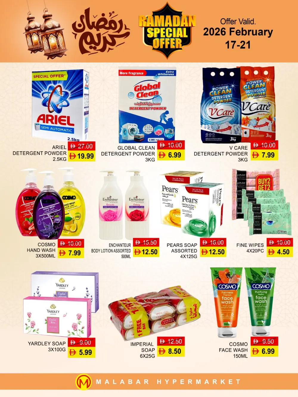 Ramadan Special Offers Feb 17-21