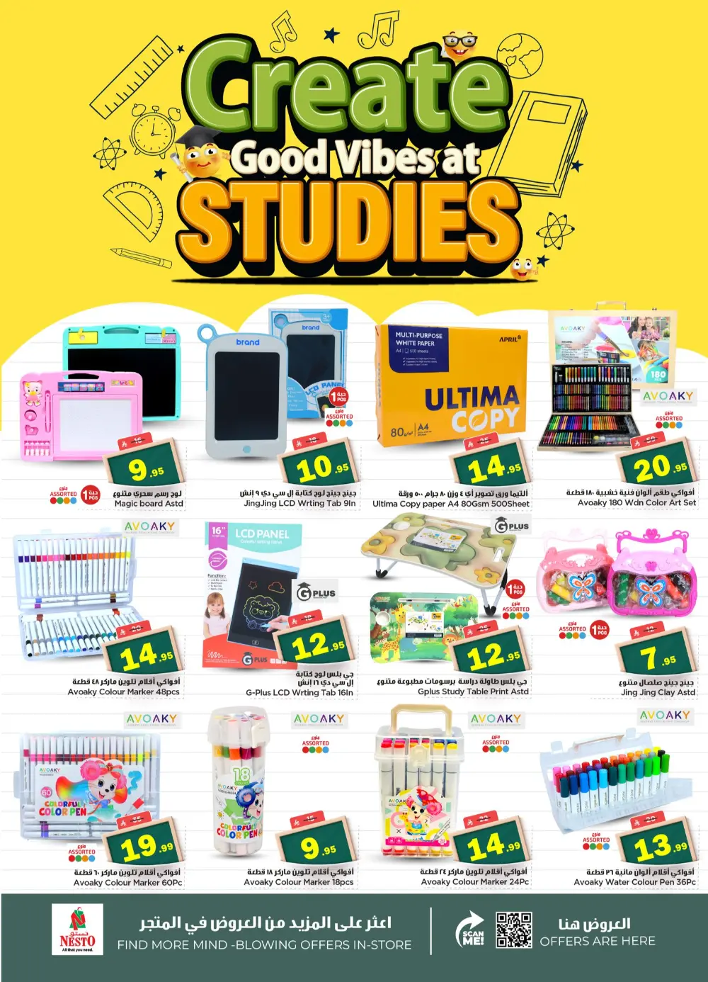 Back to School Sale & Stationery Deals