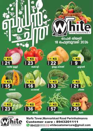 Wednesday bazar In White Hypermarket Malappuram