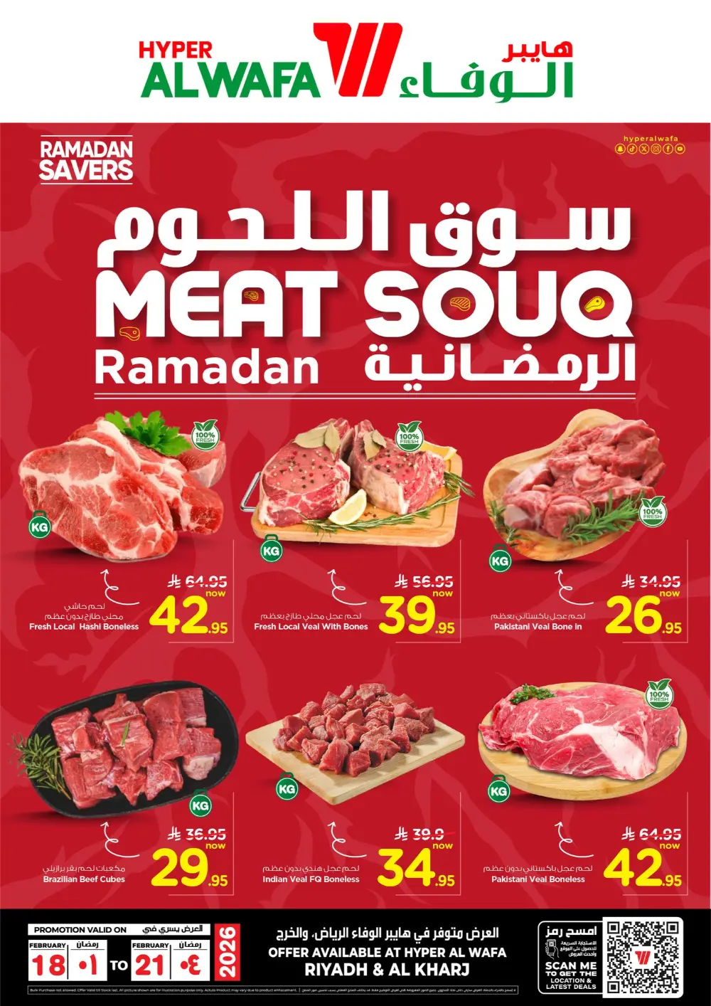 Meat Souq