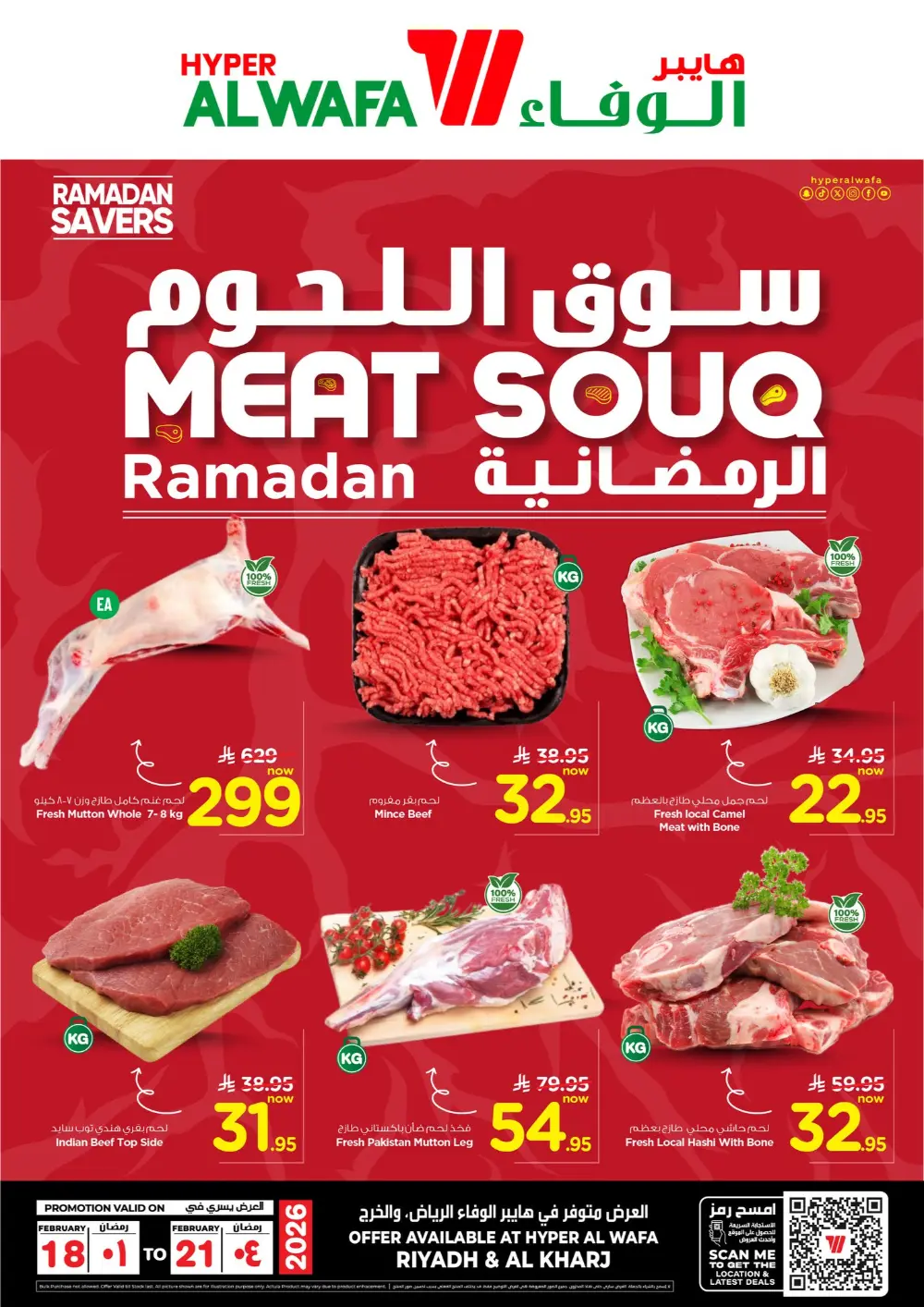 Meat Souq