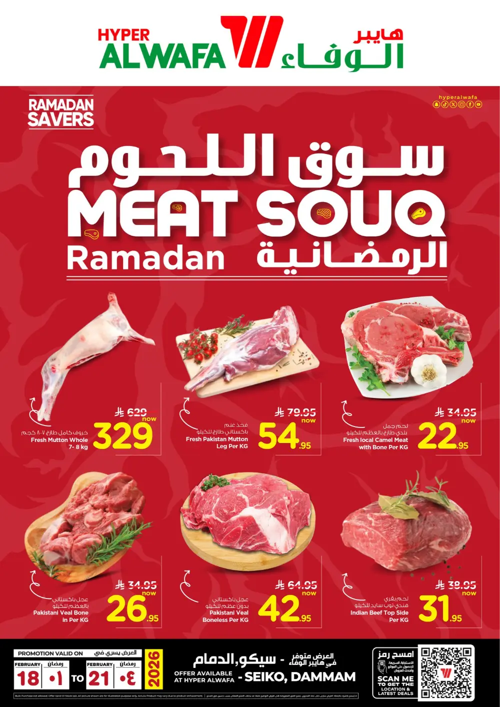 Meat Souq