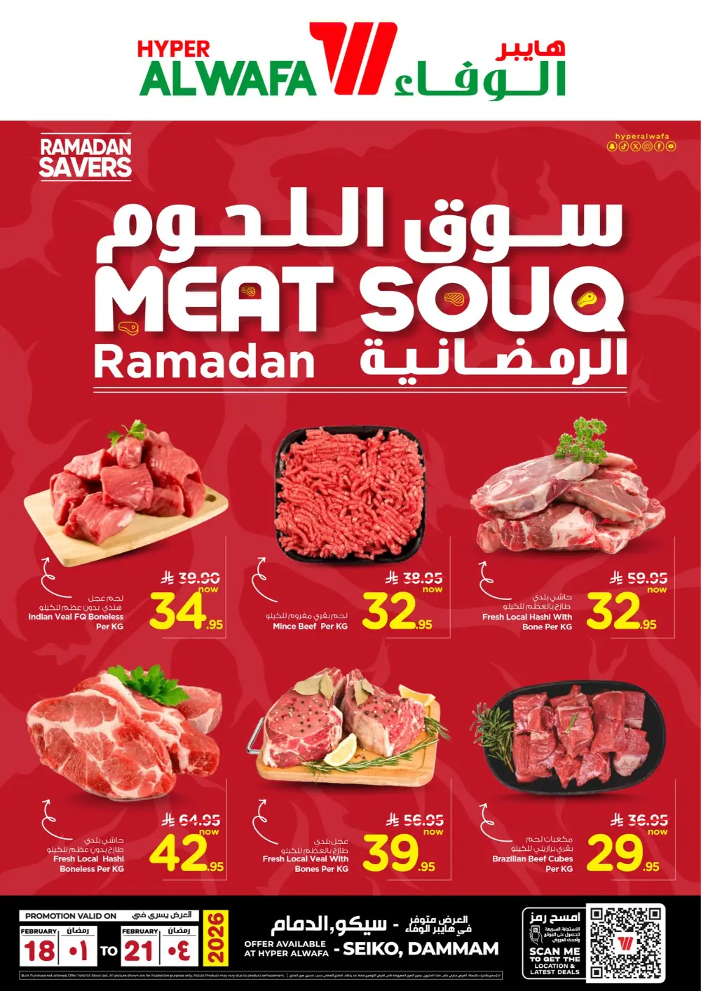 Meat Souq