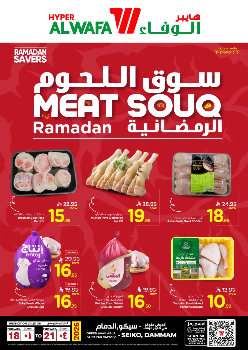 Meat Souq