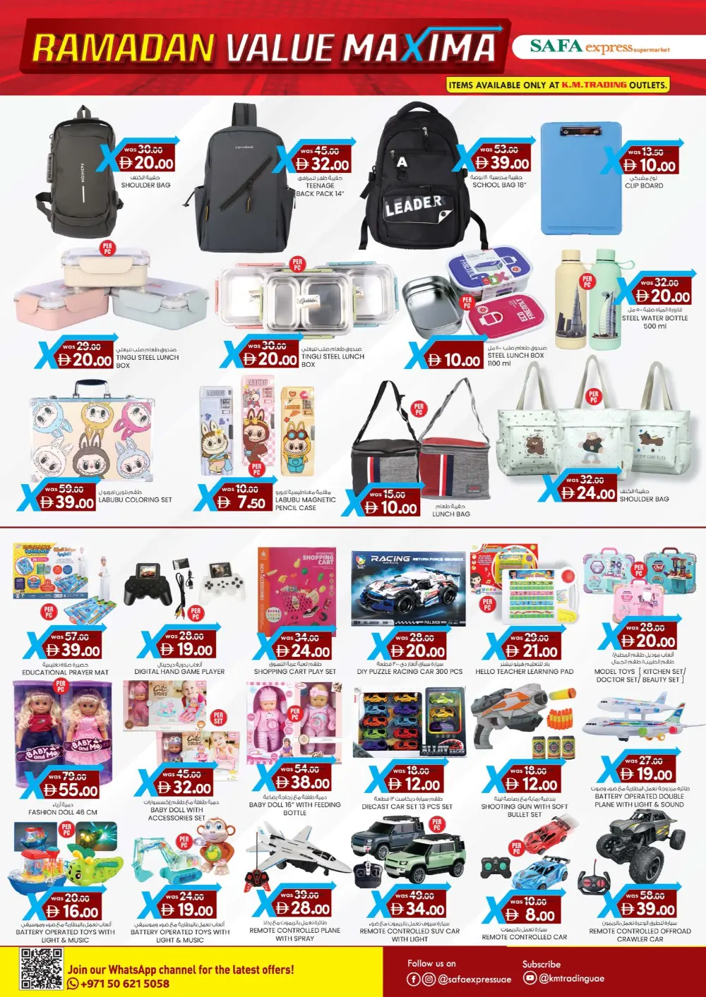 Ramadan Value Maxima Deals & Offers