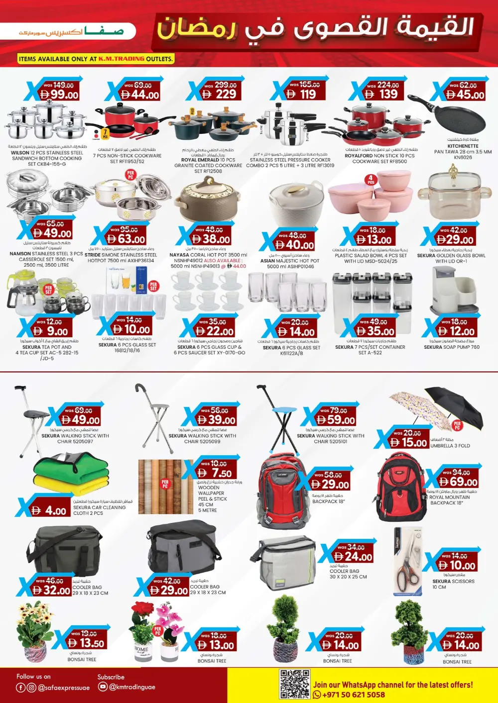 Ramadan Value Maxima Deals & Offers