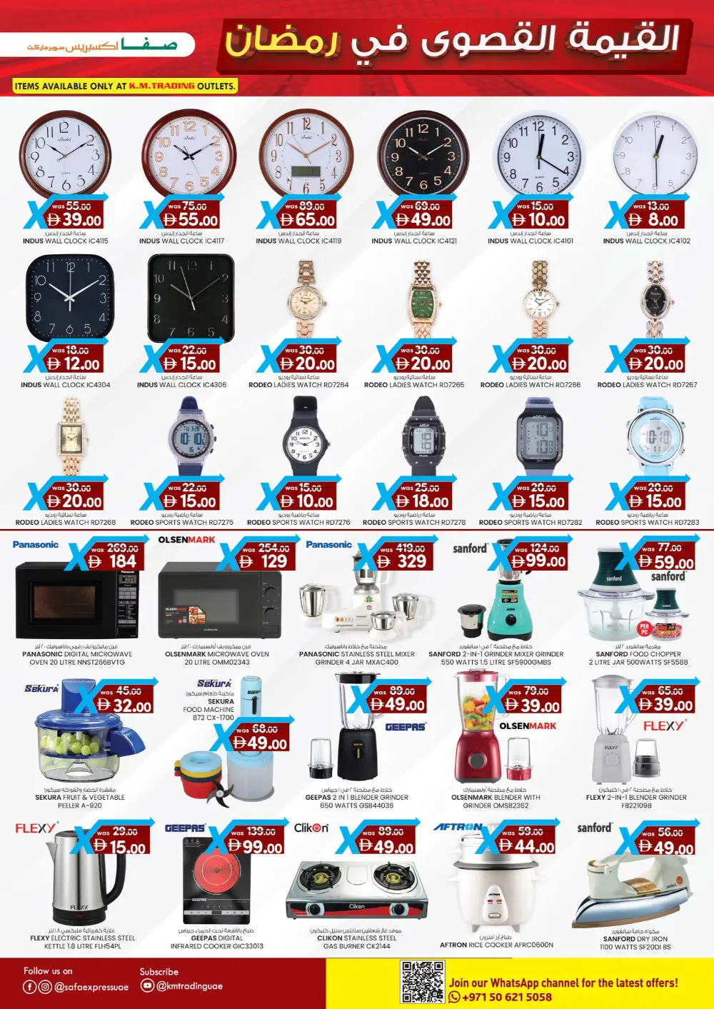 Ramadan Value Maxima Deals & Offers
