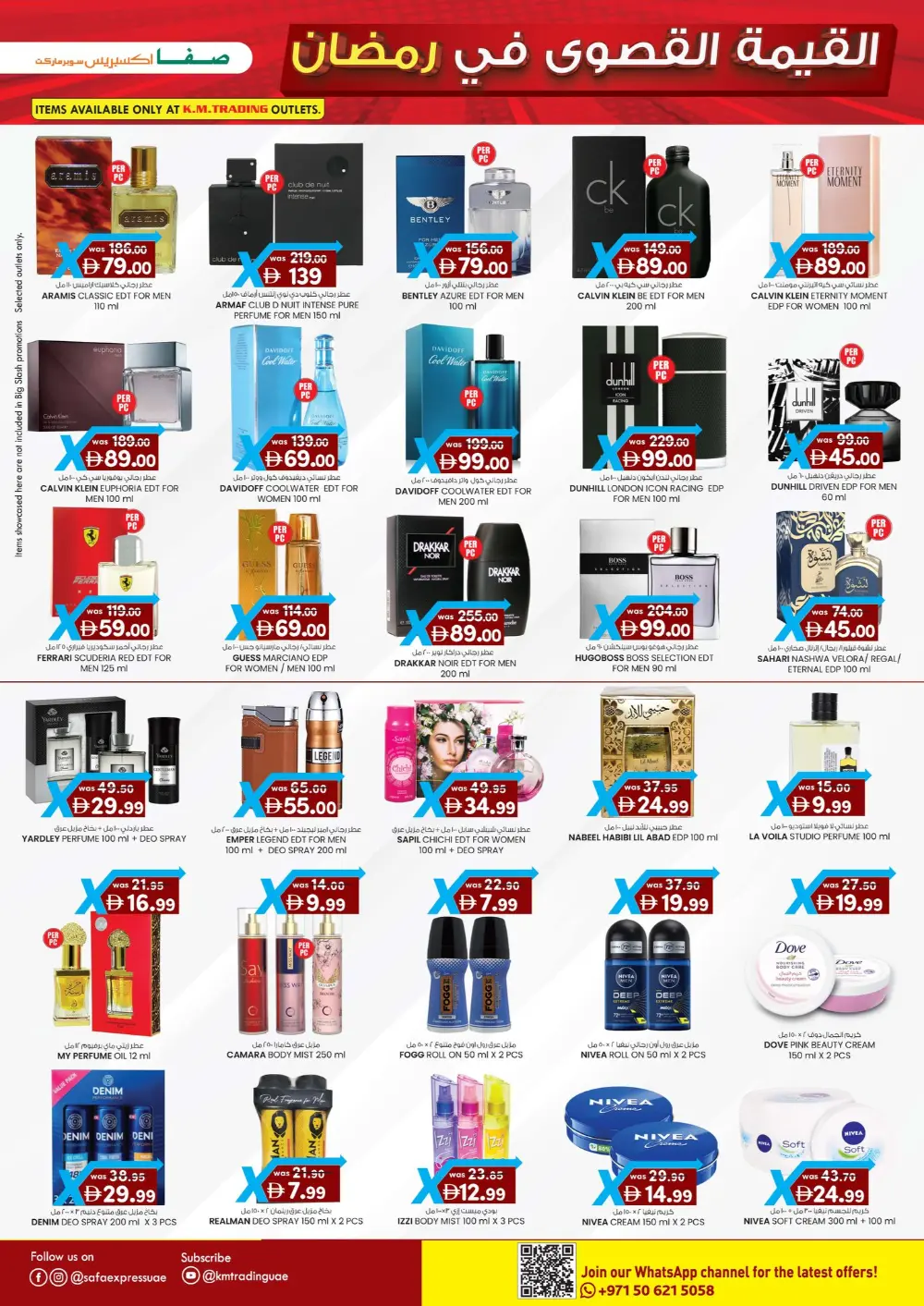 Ramadan Value Maxima Deals & Offers