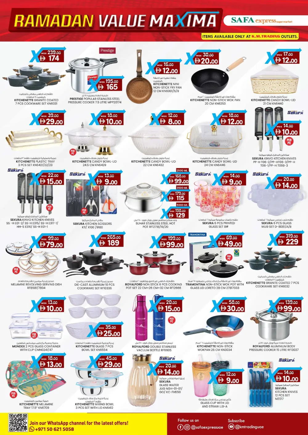 Ramadan Value Maxima Deals & Offers