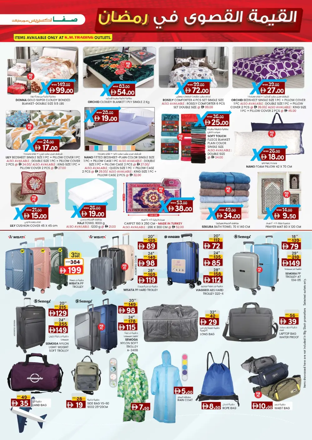 Ramadan Value Maxima Deals & Offers