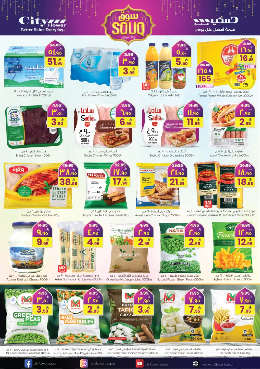 Ramadan Souq Savings (Feb 18-24)
