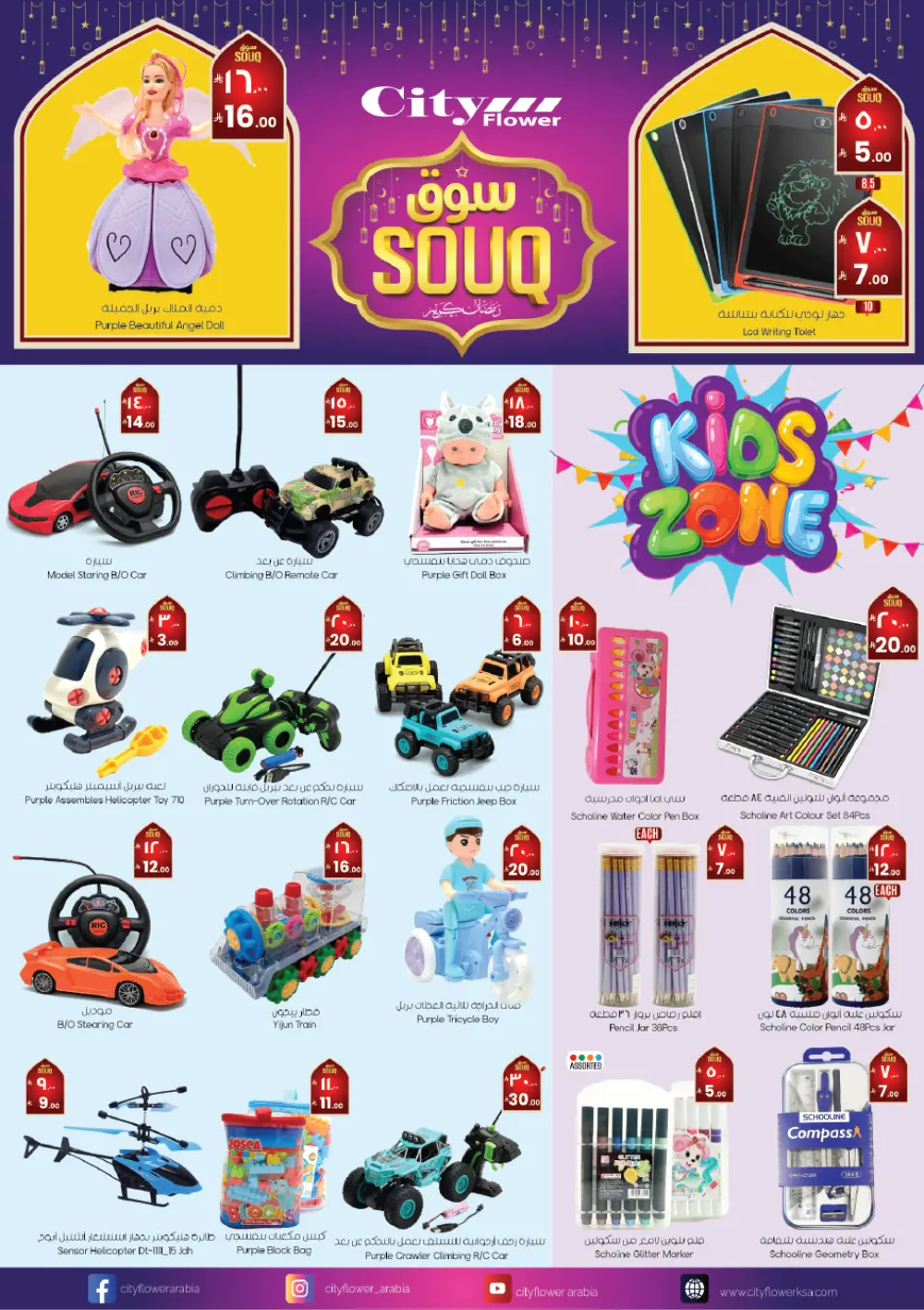 Ramadan Souq Savings (Feb 18-24)