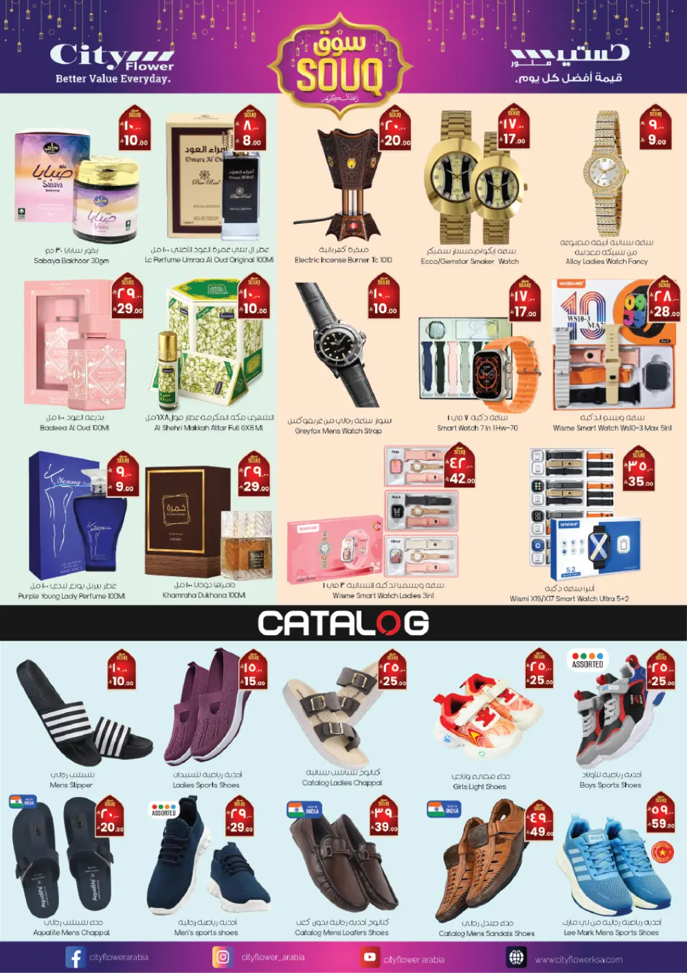 Ramadan Souq Savings (Feb 18-24)